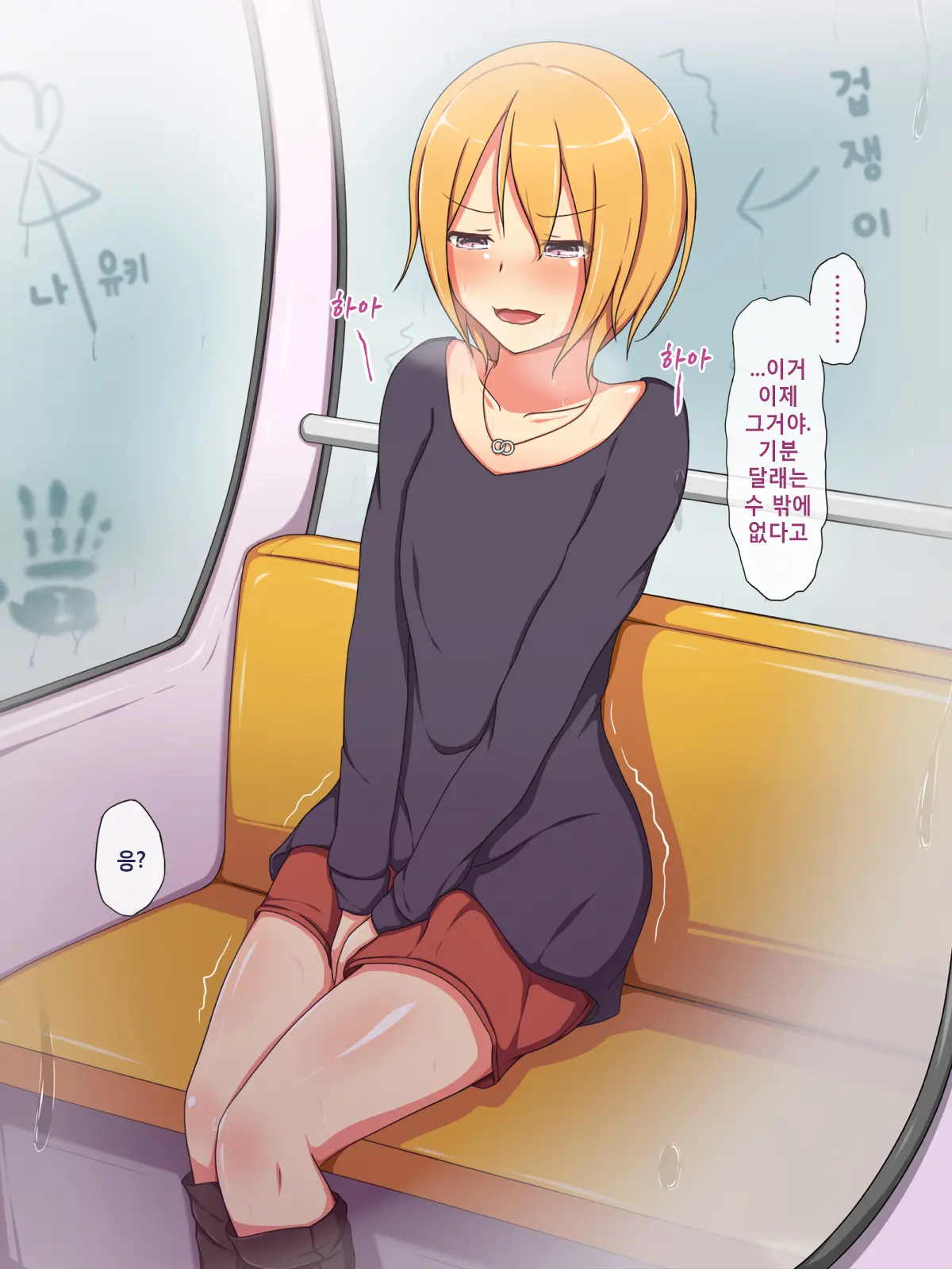 Otokonoko ♂ Icha-Love Sex ~Boku Wa Kono Houhou De Otokonoko O GET Shimashita!~